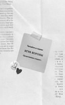 Игра короны — фото, картинка — 3