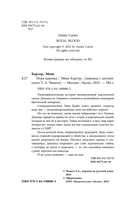 Игра короны — фото, картинка — 5