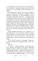 Игра короны — фото, картинка — 8