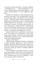 Игра короны — фото, картинка — 9