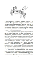 Маленькие женщины — фото, картинка — 14