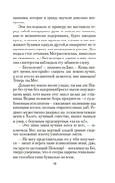 Маленькие женщины — фото, картинка — 16