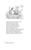 Маленькие женщины — фото, картинка — 3