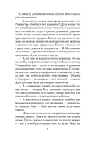 Маленькие женщины — фото, картинка — 5