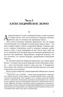 Византийская ночь III. Возвышение и мир — фото, картинка — 2