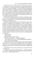 Византийская ночь III. Возвышение и мир — фото, картинка — 12