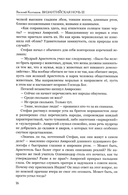 Византийская ночь III. Возвышение и мир — фото, картинка — 13