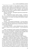 Византийская ночь III. Возвышение и мир — фото, картинка — 14