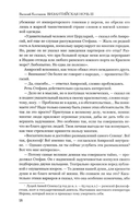 Византийская ночь III. Возвышение и мир — фото, картинка — 15