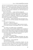 Византийская ночь III. Возвышение и мир — фото, картинка — 16