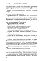 Византийская ночь III. Возвышение и мир — фото, картинка — 17