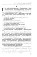 Византийская ночь III. Возвышение и мир — фото, картинка — 18