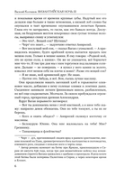 Византийская ночь III. Возвышение и мир — фото, картинка — 3