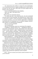 Византийская ночь III. Возвышение и мир — фото, картинка — 4