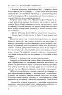 Византийская ночь III. Возвышение и мир — фото, картинка — 5