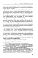 Византийская ночь III. Возвышение и мир — фото, картинка — 6