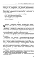 Византийская ночь III. Возвышение и мир — фото, картинка — 8