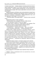 Византийская ночь III. Возвышение и мир — фото, картинка — 9