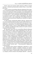 Византийская ночь III. Возвышение и мир — фото, картинка — 10