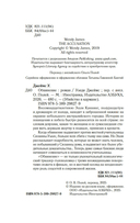 Обвинение — фото, картинка — 2