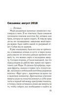 Обвинение — фото, картинка — 11