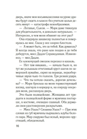 Обвинение — фото, картинка — 12