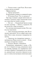 Обвинение — фото, картинка — 13