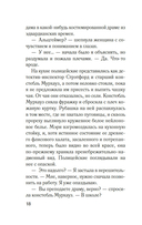 Обвинение — фото, картинка — 14