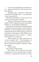 Обвинение — фото, картинка — 15