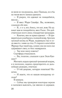 Обвинение — фото, картинка — 16