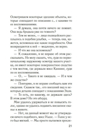 Обвинение — фото, картинка — 17