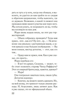 Обвинение — фото, картинка — 19