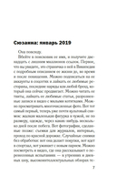 Обвинение — фото, картинка — 3