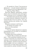 Обвинение — фото, картинка — 21