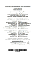 Обвинение — фото, картинка — 23