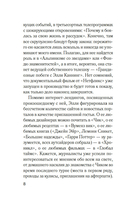 Обвинение — фото, картинка — 24