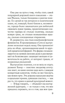 Обвинение — фото, картинка — 5