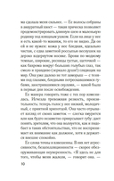 Обвинение — фото, картинка — 6