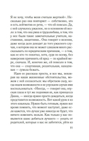 Обвинение — фото, картинка — 7