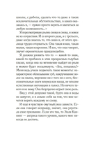 Обвинение — фото, картинка — 8