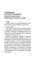 Обвинение — фото, картинка — 9