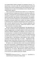 Спартак — фото, картинка — 13