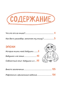 Наша с тобой история, бабушка. Книга для самых теплых воспоминаний — фото, картинка — 2