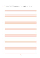 Наша с тобой история, бабушка. Книга для самых теплых воспоминаний — фото, картинка — 11