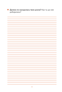 Наша с тобой история, бабушка. Книга для самых теплых воспоминаний — фото, картинка — 15