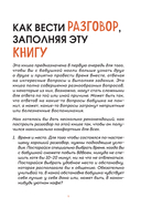 Наша с тобой история, бабушка. Книга для самых теплых воспоминаний — фото, картинка — 4