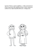 Наша с тобой история, бабушка. Книга для самых теплых воспоминаний — фото, картинка — 6