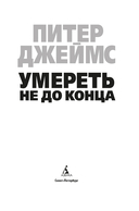 Умереть не до конца — фото, картинка — 2