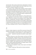 Умереть не до конца — фото, картинка — 11