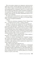 Умереть не до конца — фото, картинка — 12